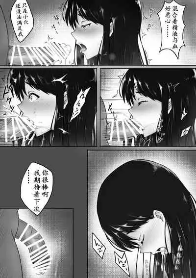 [Kuro Tights Matsuri (Sirokuro)] Midara na Kuro Tights ~Seitokaichou no Kairaku Ochi~ | 学生会长的染白黑裤袜 [Chinese] [K记翻译]