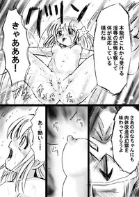 [Dende] Fushigi Sekai -Mystery World- Nonona 13 ~Kyoufu, Hajimete no Jintai Kaizou Ingengoku~