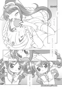 (C69) [Sadakichidou (Yamamoto Takeo)] Tsuki no Ura de Aimashou #6 - Let's go to the Darkside of the Moon #6 (Fushigiboshi no Futagohime)