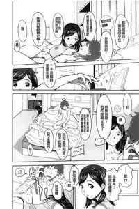 [Teppo] Imouto Control | 淫妹・操控 [Chinese]