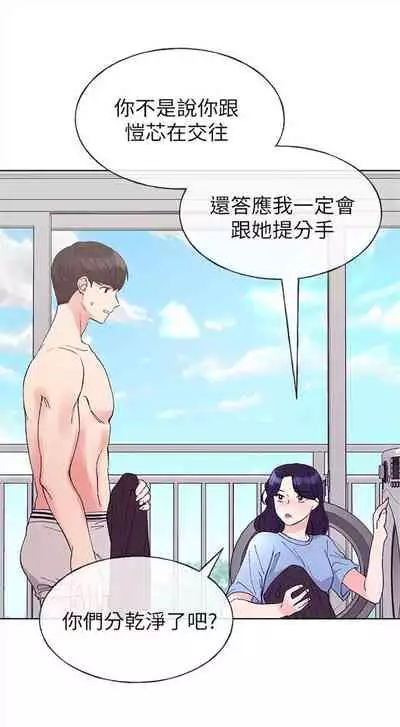 [週五] [夜行星 & 柚子] 重考生 1-82 官方中文（連載中）