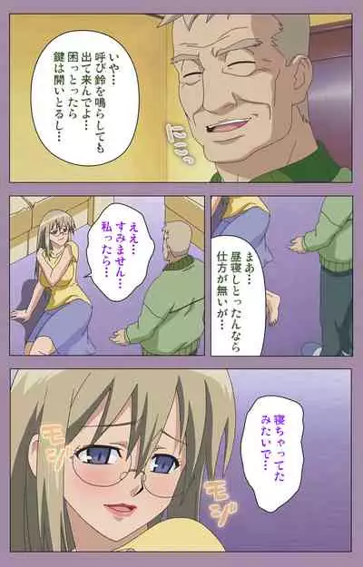 Donburi Kazoku Kanzenban