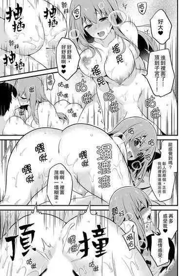 Sashiireta dake de itte nanka nai… wa yo! ima, hoken-shitsu no beddo de ho tai no『 jitsugi』naka | 我才沒有…只是被插進來就高潮!保健體育課的『實際演示』,正在保健室床上進行中