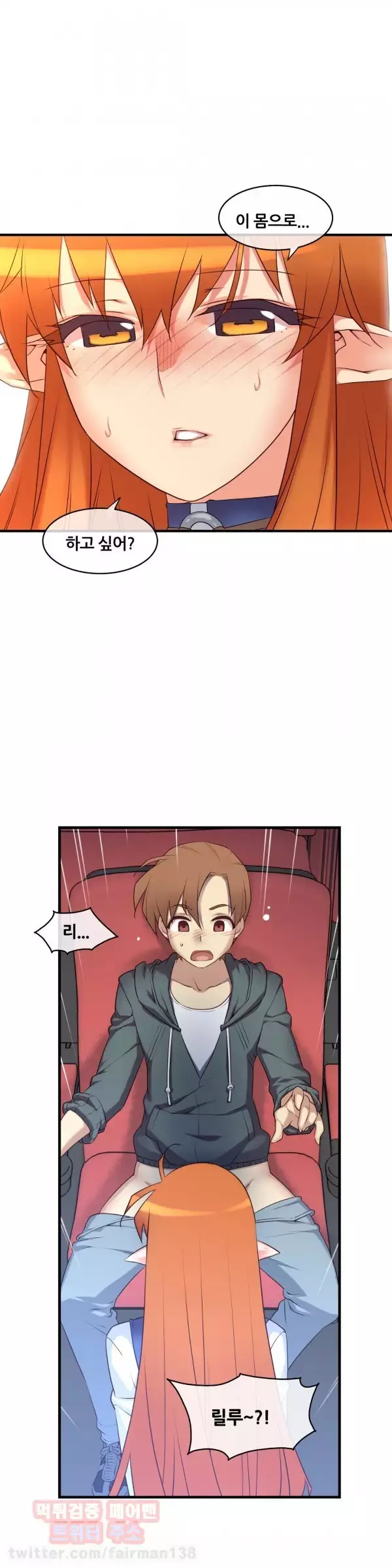 Master in My Dreams Ch.90-116