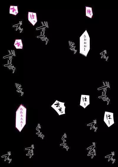 デリヘル初日~お嬢様 宮下さん~