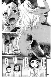 [Hisakawa Tinn] Girl's Domination | 淫美鮮甜女孩們的主宰者 [Chinese]