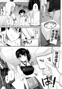 (C87) [Digital Lover (Nakajima Yuka)] D.L. action 90 (Kantai Collection -KanColle-) [Chinese] [空気系☆漢化]