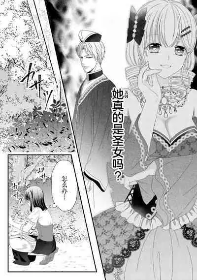 [Utage / Senzaki Hitomi] i sekai de zetsurin madō-shi ni kawa retara mechakucha dekiai sa rete imasu. | 在异世界被非凡的魔导师买下的话会被异常宠爱。 1-7 [Chinese] [莉赛特汉化组]