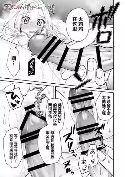 魔界 来自两米超强壮绝伦冰山男友的受精情欲沉重如山！！​【霧吹彌生漢化組】