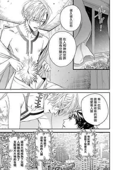 World's End Blue Bird | 末世青鸟 Ch. 4-10 + 特典 + 11