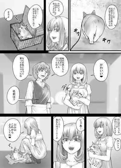 [DODOMESU3SEI] Onee-san ni Oshikko o Misete Moraeru Manga ch. 1-7