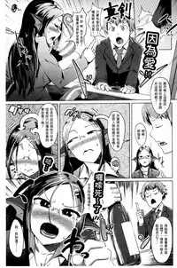 [AHOBAKA] Hito de Nashi no Kanojo [Chinese]