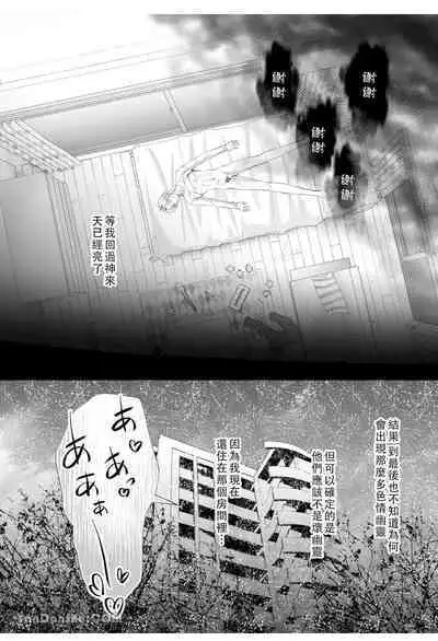 【彩木咲花】住んではいけないエロ物件1~学ラン切り裂きナイト~