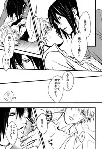 (CCTokyo124) [Amatou, nappy! (Oda Suzuka, nap)] Heiwajima Hyouryuu (Durarara!!)