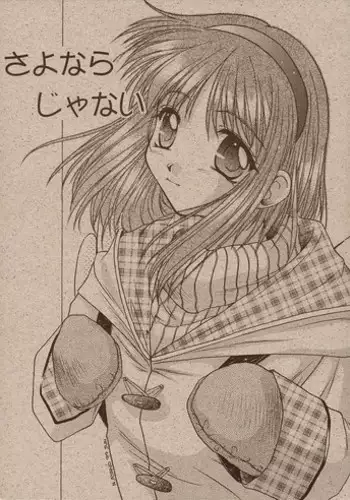 (C87) [Kaiki Nisshoku (Ayano Naoto)] Kimi to no Yume (Gundam Build Fighters Try) [无毒汉化组] [Incomplete]