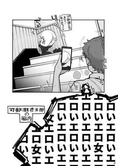 Sei ni Utokatta Watashi wa Class no Danshi to ○○○ Shite Shimaimashita 3