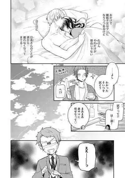 [Narita Apollo] Nerenai Yoru no Amaama Soine Serapī Seijitsu Erīto-kun wa asa Made Daite Hanasanai (Bunsatsu-ban) 1-3