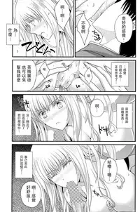 [Louis&Visee] Totsuzen Onna Kishi ga Me no Mae ni Arawarete Horyo ni suru Koto ni Natta. (COMIC Potpourri Club 2013-06) [Chinese] [RSV个人汉化]
