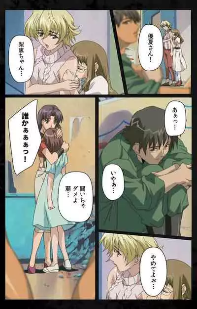 DARK SHELL ori no naka no tsuya kanzenhan