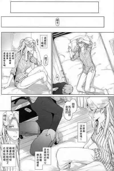 (C87) [MTSP (Jin)] Nishimiya-san-chi no Katei Jijou (Koe no Katachi) [Chinese] [不想记名x無邪気漢化組]