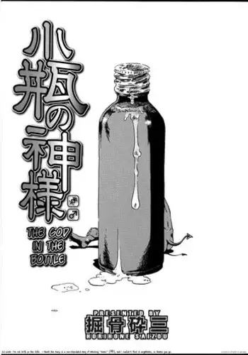 [Horihone Saizou] Kobin no Kami-sama | The God In The Bottle (Futanarikko no Sekai) [English] {Ero-Otoko}