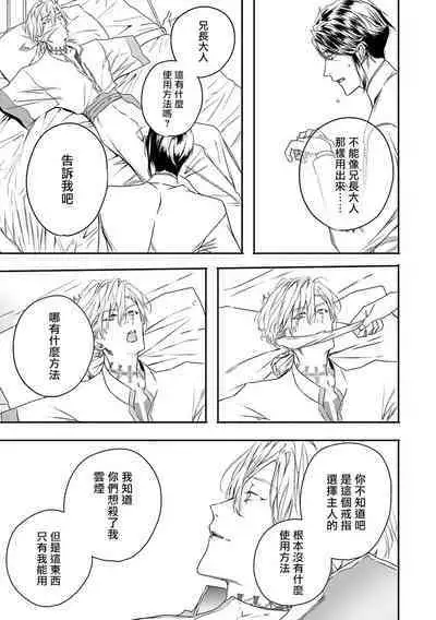 World's End Blue Bird | 末世青鸟 Ch. 4-10