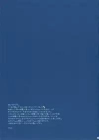 (C82) [Sugar*Berry*Syrup (Kuroe)] Medaka-chan Sakunyuu 3 ~ Kumagawa-kun no Seidorei (Koibito) ni Naru Hon ~ (Medaka Box)