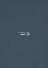 (Dai-132-Ki Bunbunmaru. Shinbun Tomo no Kai) [Himepuchitei (Anda)] Kai no Momiji (Touhou Project)