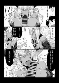 [Hroz] Dragon-san to Rokakuhin.