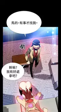 [KKUN &INSANE] Love Parameter 恋爱辅助器 86-96 [Chinese]中文