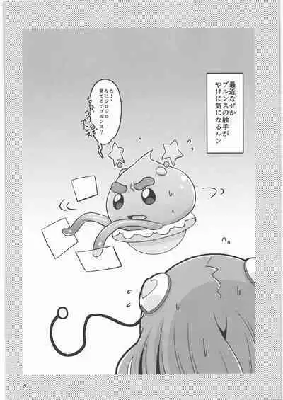 (C96) [Debodebodan (De)] Oyorun Planet (Star Twinkle PreCure)