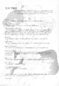 [Suehirogari] Time Machine