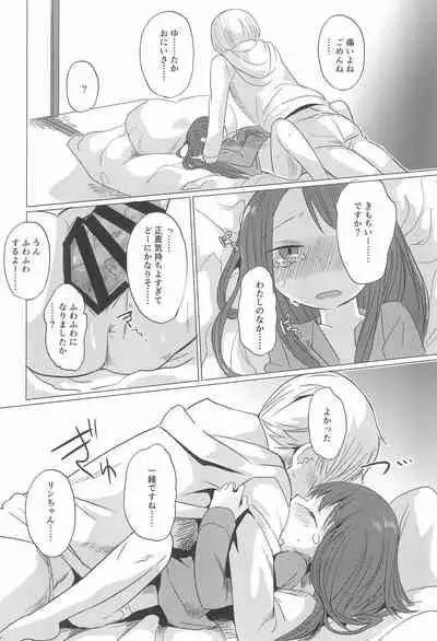 Fuyu wa Inaka ni Kaerou.