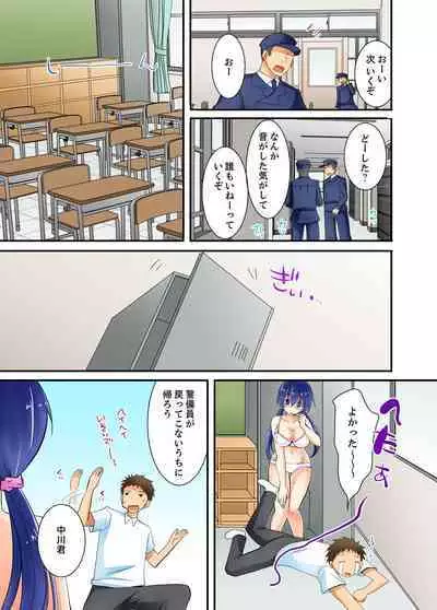 Yarechau mirakuru bōru de konna ore de mo yoyū de ecchi shite mita.