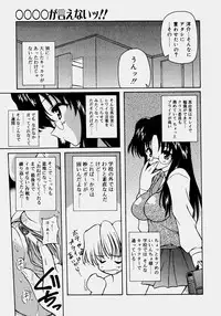 [Yasui Hirosato] Minyuu - Charm Bust