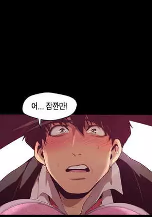Amazing New World | A Wonderful New World | 멋진 신세계 Ch. 84 Manhwa