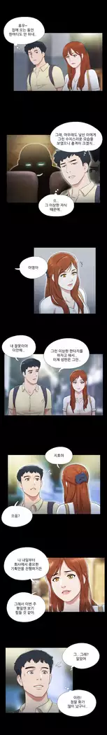 17 Couple Game Ch.0-36