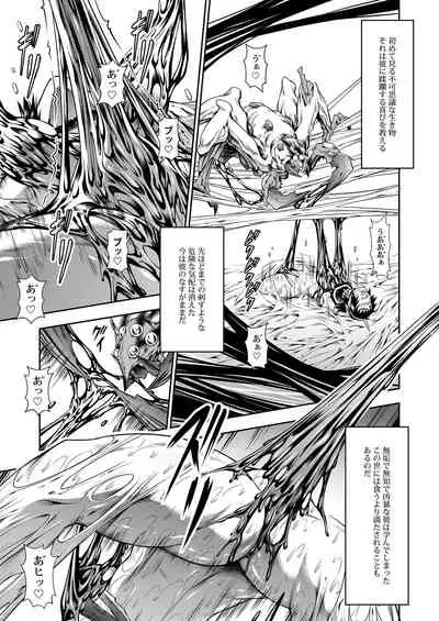 Pair Hunter no Seitai vol.2-2