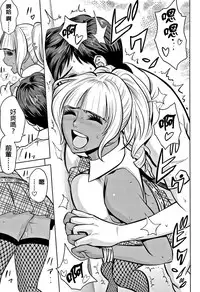 [Tatsunami Youtoku] Gal Ane Shachou to Harem Office ~SEX wa Gyoumu ni Fukumimasu ka?~ [Chinese] [叔叔不行了漢化]