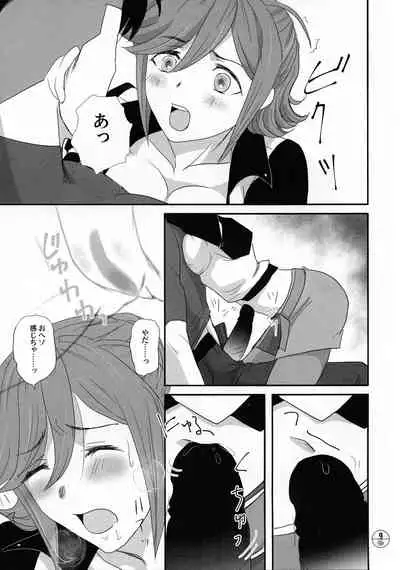 [Fusuma go Ten (Chirigami Goya)] E-OPP@i ΔΔΔ (Macross Delta)