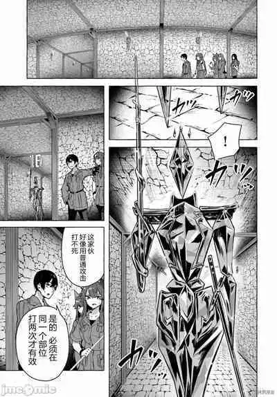 [ 三ンカンスキー 佐原玄清] SEX&迷宮！！~在我家地下出現了H次數=等級的迷宮！？~セックス&ダンジョン!!17~终章