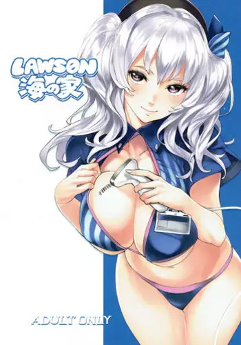 Sensuikan Lawson Kashima ni Kyuukeichuu Nuitemorau | 讓潛水艇羅●鹿島休息時給我來一發