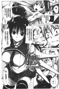 [FCT] Poyo-Chichi! [Chinese]