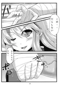 [Amadeus no Isan (Aoba Shou, Fujihara Shu)] I.P.A (Touhou Project) [Digital]