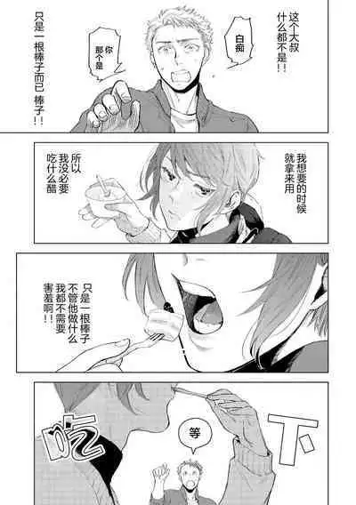 Devil's Shortcake | 小恶魔的草莓蛋糕