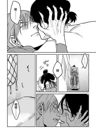 Yameru Toki mo, Sukoyakanaru Toki mo, | 无论疾病、还是健康 #4-6 + P站番外插图