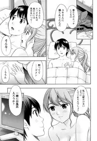 [Azuma Taira] Love Diet