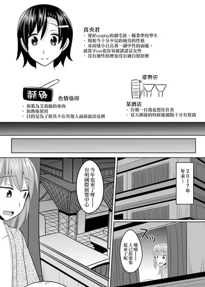 [High Fly Flow (Kanimaru)] Astolfo-kun ga Yaritai Houdaishite Kimochiyoku Naru Hon (Fate/Grand Order, Kantai Collection -KanColle-) [Digital][Chinese]【雷电将军汉化】