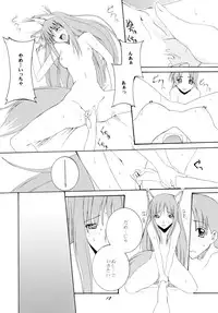 (Mimiket 18) [F.A (Honoutsukai)] Ringo to Ringo (Spice and Wolf)