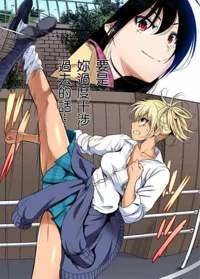 Oretoku Shuugakuryokou ~Otoko wa Jyosou shita Ore dake!! | 超好康修學旅行~我男扮女裝開後宮!! Ch. 30-37